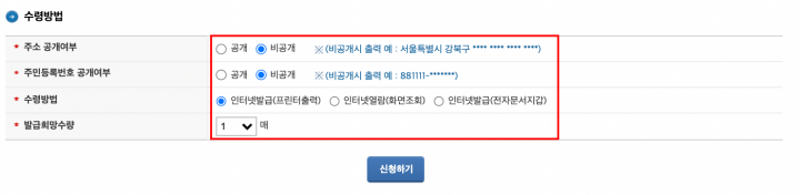 소득금액증명 발급