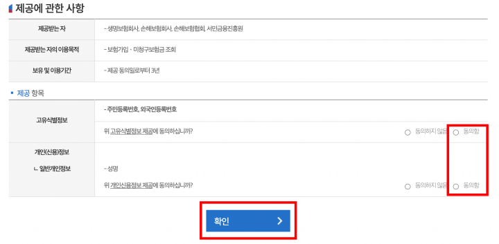 숨은 보험금 찾기