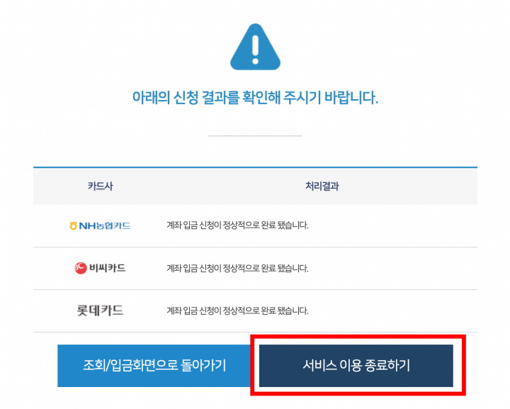 신용카드 포인트 통합 조회