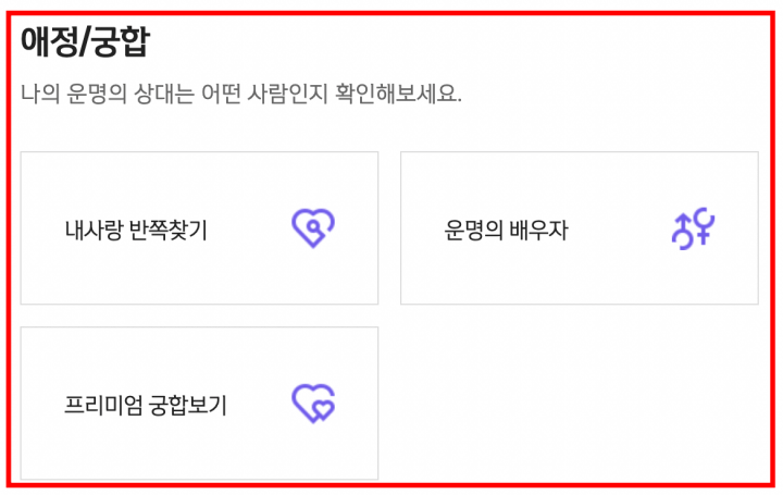 신한생명 무료운세