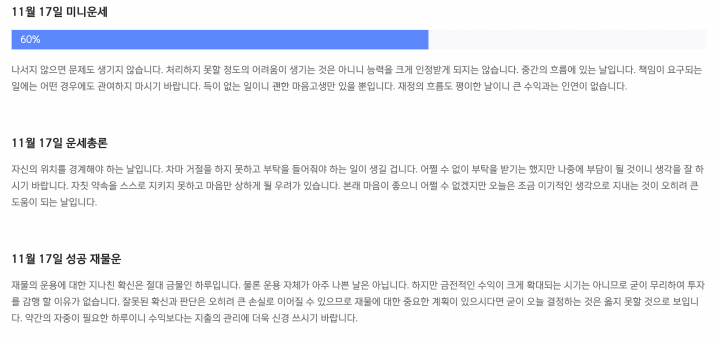 신한생명 무료운세