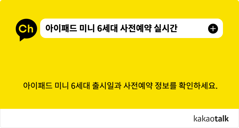 아이패드 미니 6세대 사전예약