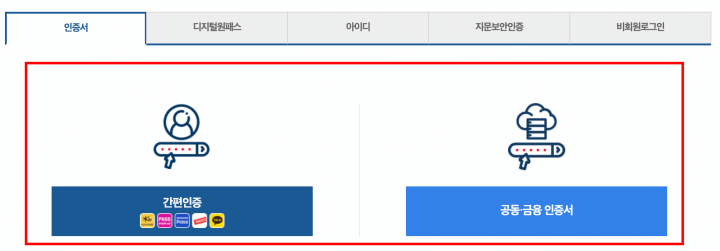 정부 보조금24 신청방법