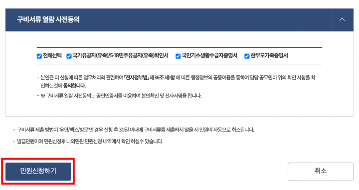 주민등록증 재발급