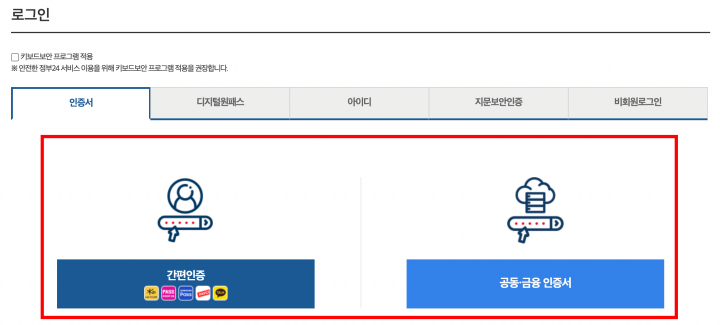 주민등록증 재발급