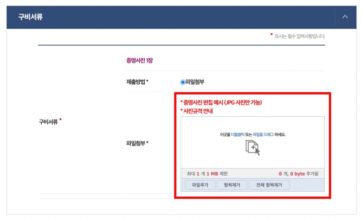 주민등록증 재발급