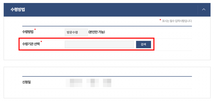 주민등록증 재발급