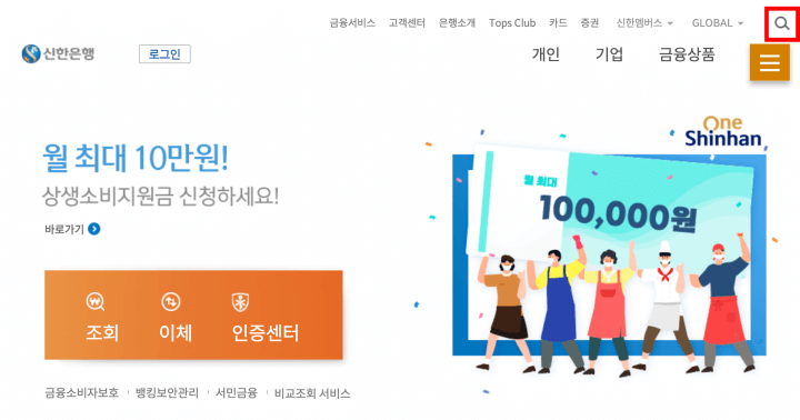 청년우대형 주택청약종합저축 가입 방법