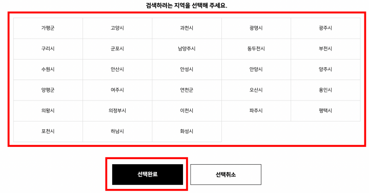 경기지역화폐 카드 신청