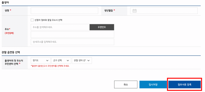 경기도 산후조리비 신청1