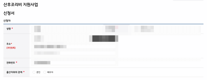경기도 산후조리비 신청