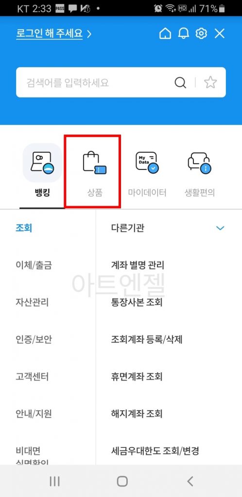 우리은행 비상금대출 신청