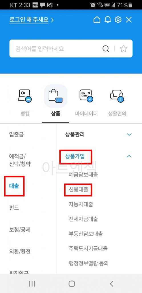 우리은행 비상금대출 신청