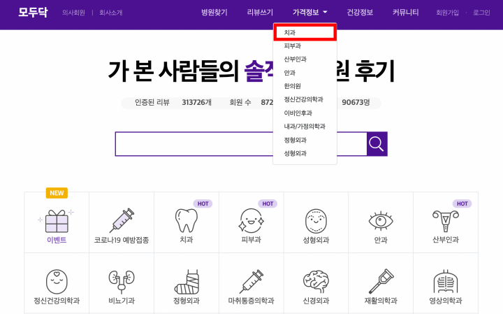 임플란트가격 모두닥