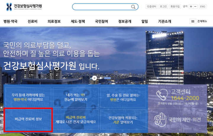 임플란트가격 건강보험심사평가원