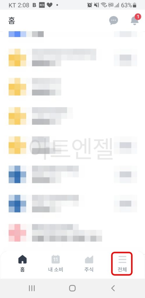 토스 비상금대출 신청