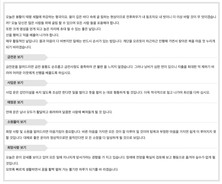 뽐뿌 무료 운세