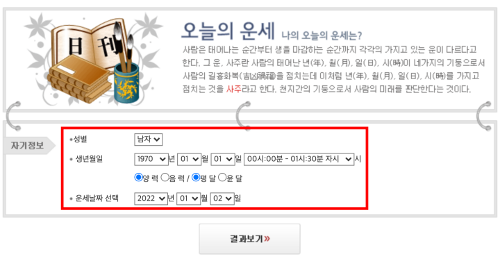 뽐뿌 무료 운세