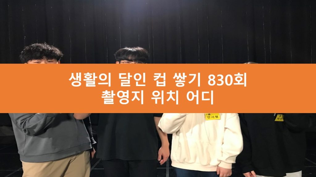 생활의 달인 컵쌓기