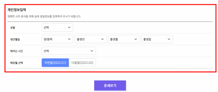 신한생명 운세