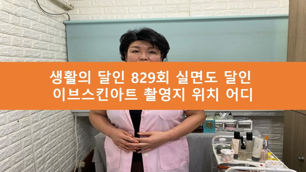 생활의-달인-실면도-달인-1