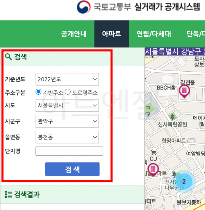 국토부 아파트 실거래가 조회