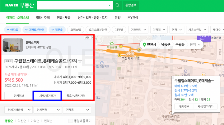 아파트 실거래가 조회