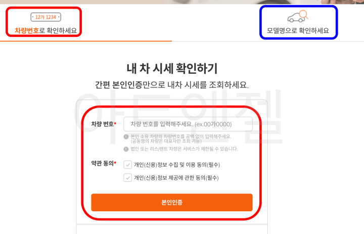 자동차 시세 조회