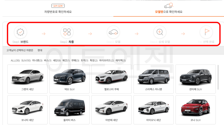 자동차 시세 조회