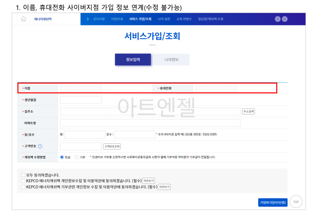 한전-에너지-캐쉬백