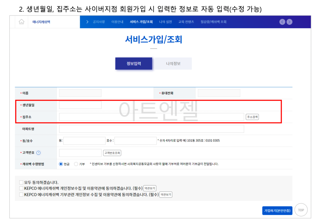 한전-에너지-캐쉬백