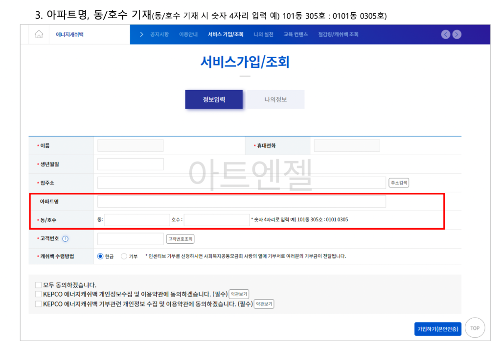 한전-에너지-캐쉬백