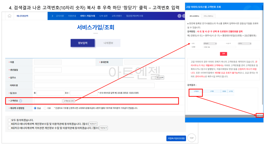 한전-에너지-캐쉬백