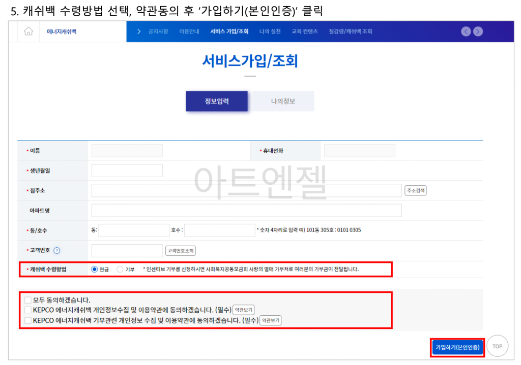 한전-에너지-캐쉬백