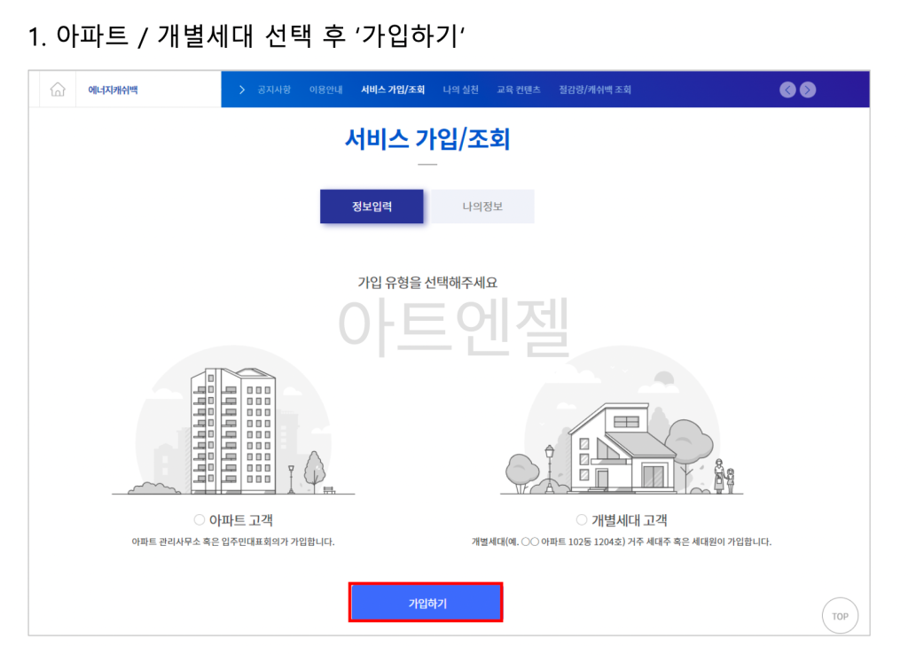 한전-에너지-캐쉬백