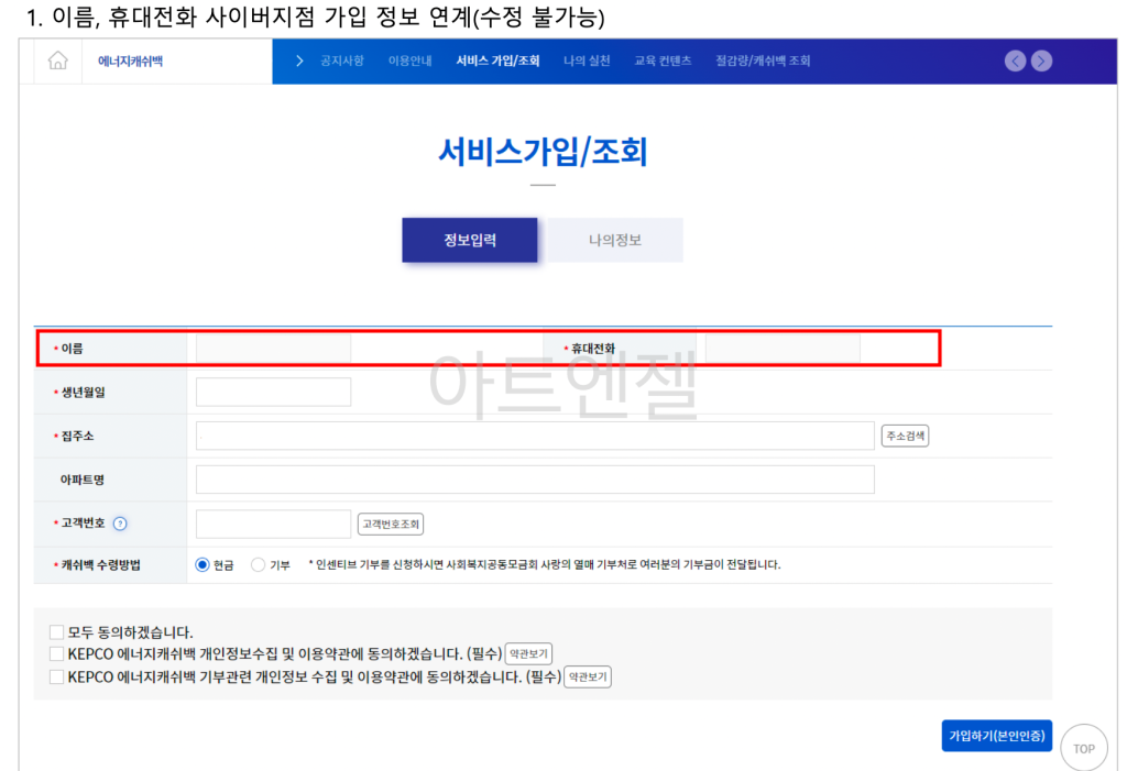 한전-에너지-캐쉬백