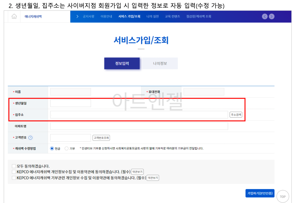 한전-에너지-캐쉬백