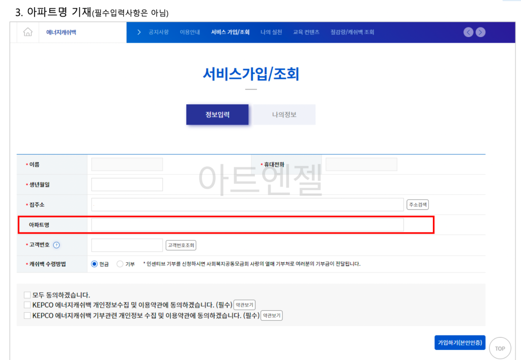 한전-에너지-캐쉬백