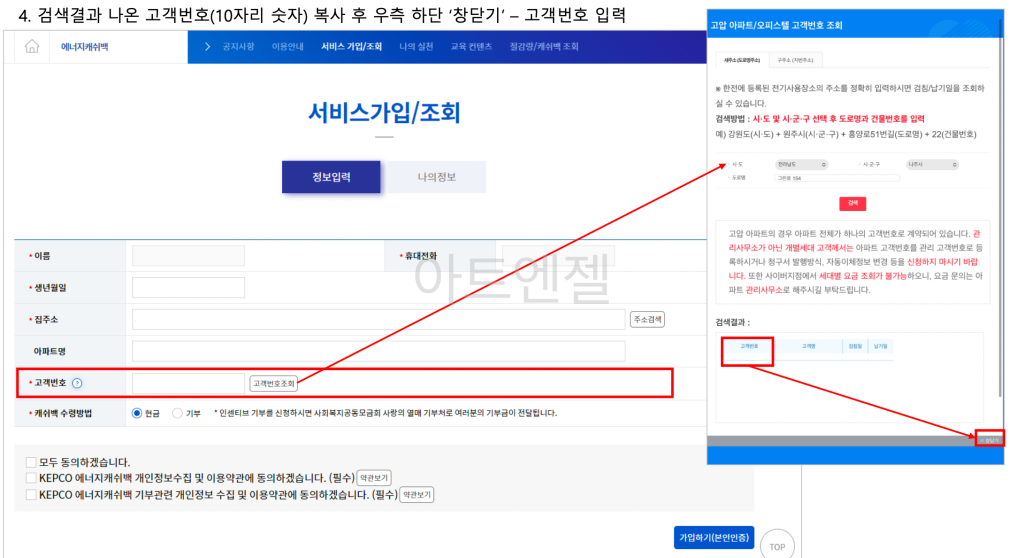 한전-에너지-캐쉬백