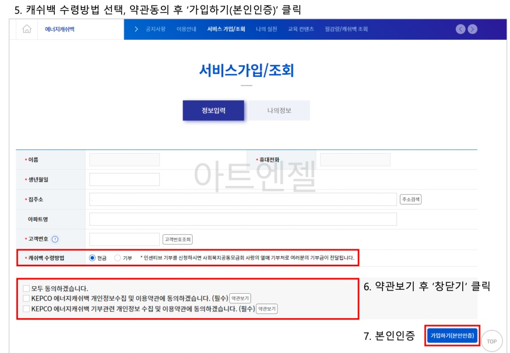 한전-에너지-캐쉬백