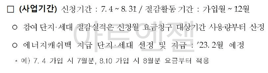 한전-에너지-캐쉬백