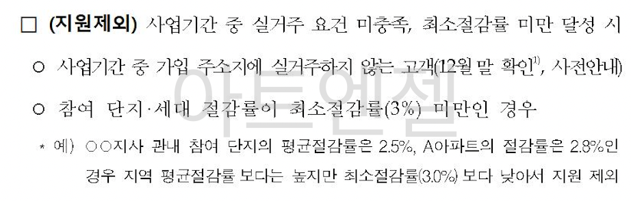 한전-에너지-캐쉬백