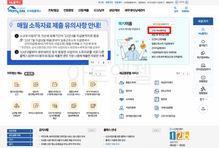 2022 근로장려금 상반기 반기 자격요건1