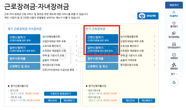 2022 근로장려금 상반기 반기 자격요건2