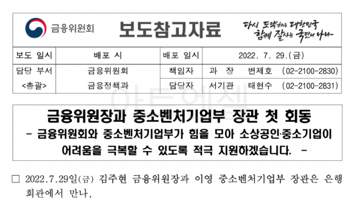 새출발기금 신청방법