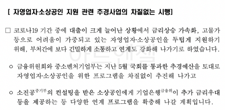 새출발기금 신청방법