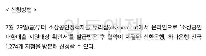 소상공인-대환대출