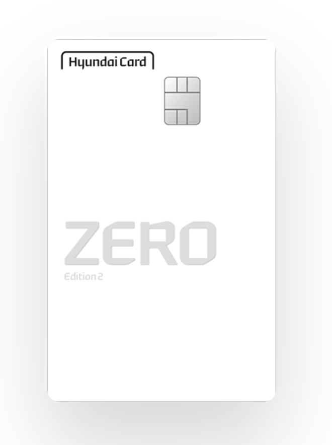 현대카드-제로에디션2