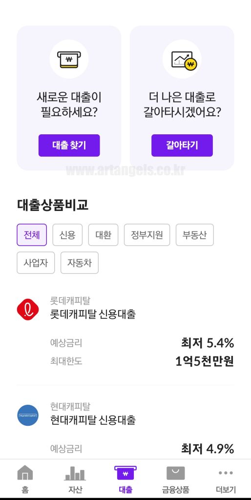 핀크-비상금대출