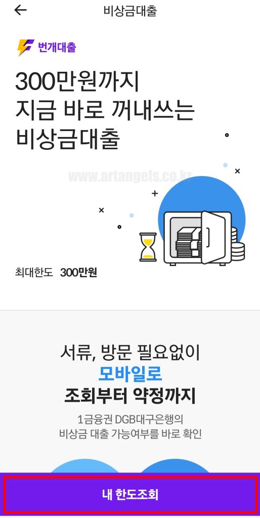 핀크-비상금대출